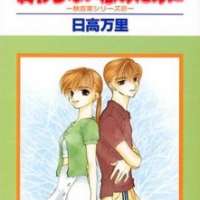   Owaranai Koi no Tame ni <small>Story & Art</small> 